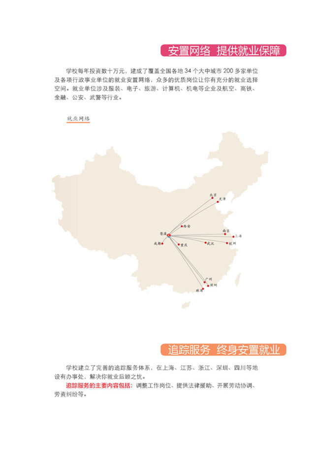 2020年苍溪嘉陵中等职业学校招生简介