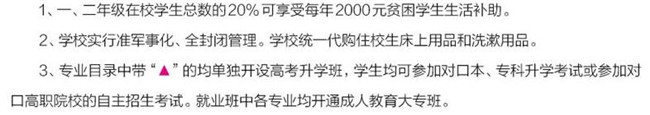 2020年富顺职业技术学校招生简章