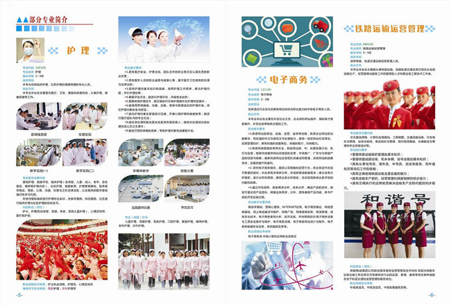 2020年南充信息工程职业学校招生简介
