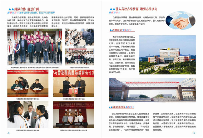 2020年南充信息工程职业学校招生简介