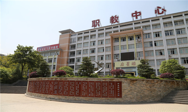 2020年重庆市开州区职业教育中心招生简章