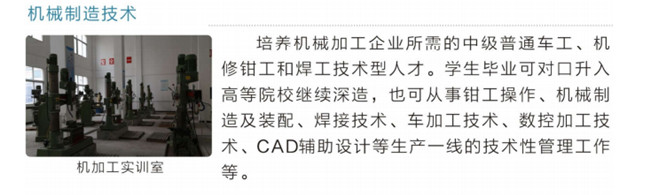 2020年重庆市开州区职业教育中心招生简章