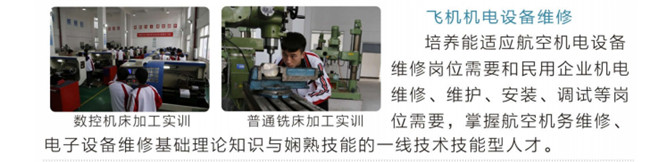 2020年重庆市开州区职业教育中心招生简章