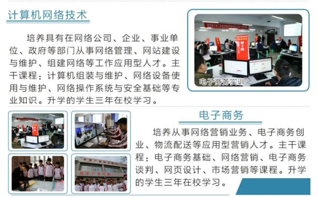 2020年重庆市开州区职业教育中心招生简章