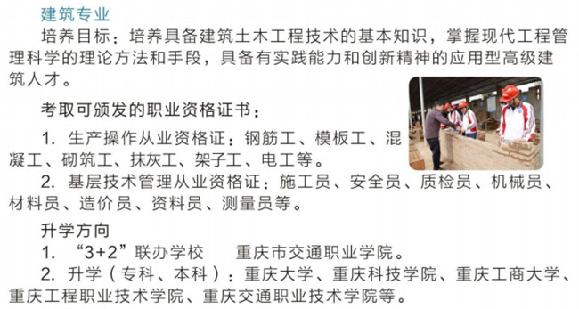 2020年重庆市开州区职业教育中心招生简章