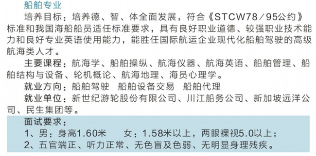2020年重庆市开州区职业教育中心招生简章