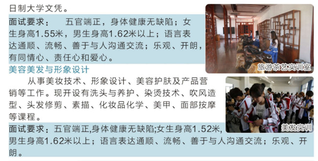 2020年重庆市开州区职业教育中心招生简章