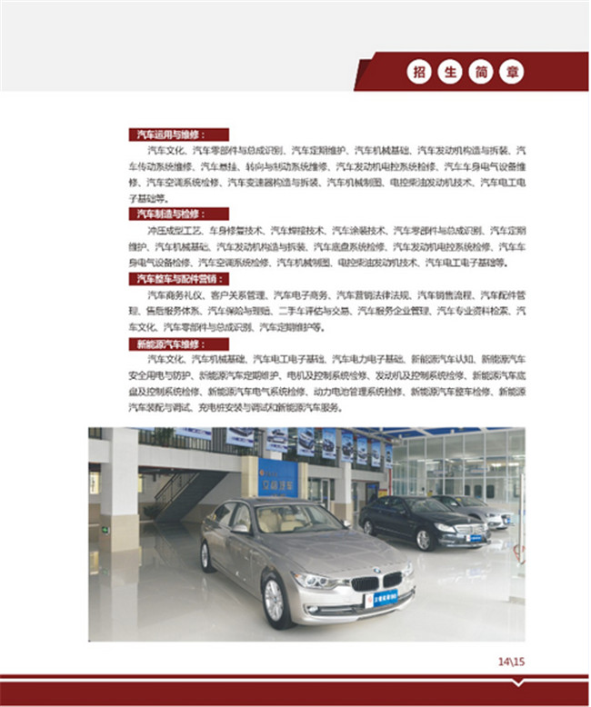 2020年重庆市立信职业教育中心招生简章