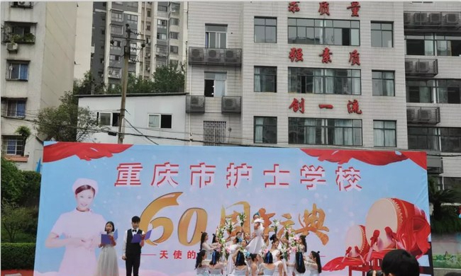 重庆市护士学校六十周年校庆《风中的百合》