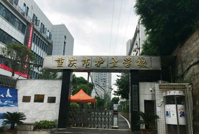重庆市护士学校（鱼洞护士学校）环境：校门