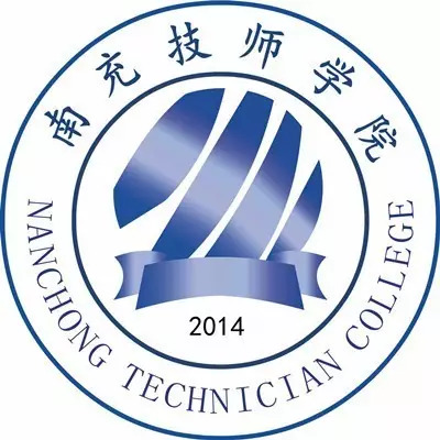 2020年南充技师学院招生简介