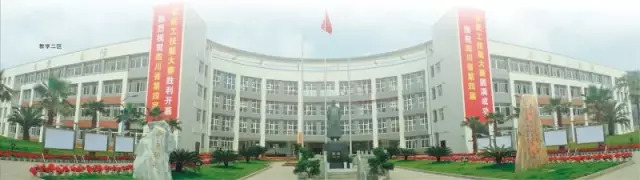 2020年南充技师学院招生简介