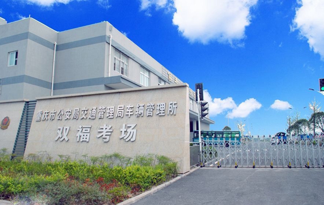 重庆市公共交通技工学校2020招生简介