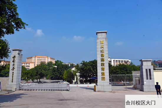 重庆春珲人文技工学校大门 重庆春珲人文技工学校大门