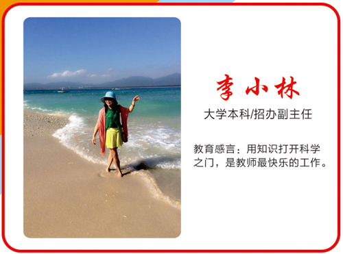 重庆万州现代信息工程学校招办副主任李小林