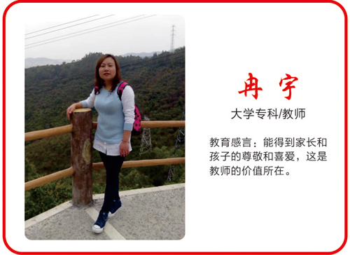 重庆万州现代信息工程学校教师冉宇