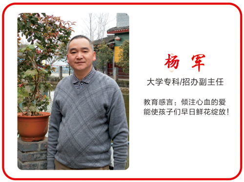 重庆万州现代信息工程学校教师杨军