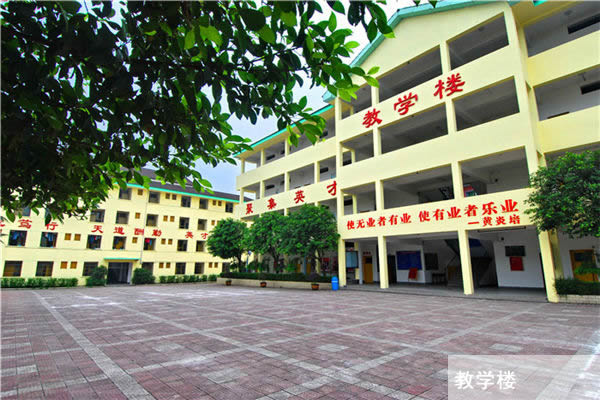 重庆聚英技工学校