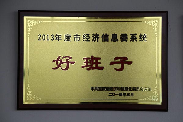 重庆建材技工学校好班子