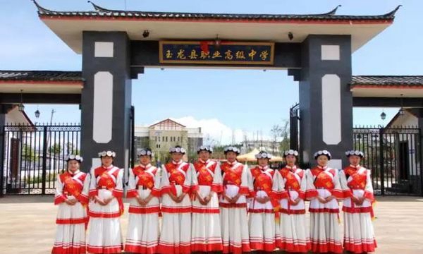 玉龙县职业高级中学礼 仪 队