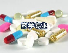 重庆市机电工程技工学校药学专业