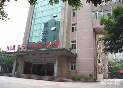 重庆机电工程技工学校