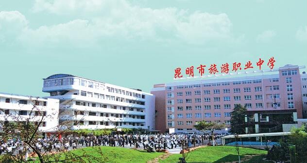 昆明市旅游职业中学综合大楼 昆明市旅游职业中学综合大楼