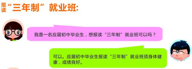 重庆财政学校招生条件及要求