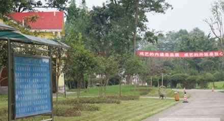 四川省民族学院教育学专业招生简介