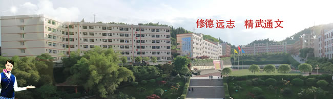 重庆涪陵信息技术学校官网