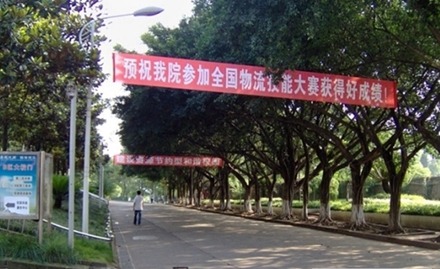 四川省民族学院语文教育专业招生简介