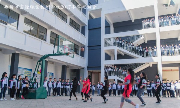曲靖市富源职业技术学校篮球赛 曲靖市富源职业技术学校篮球赛