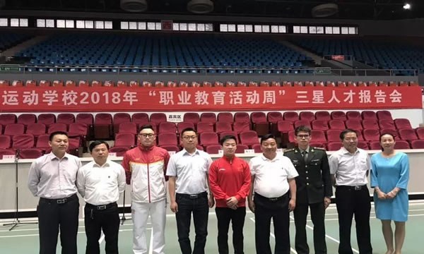 玉溪体育运动学校职业教育