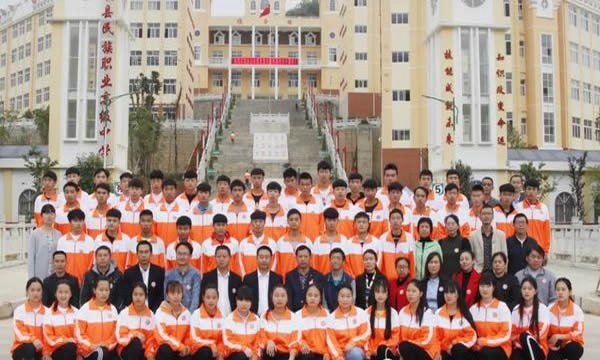 麻栗坡县民族职业高级中学师生合照