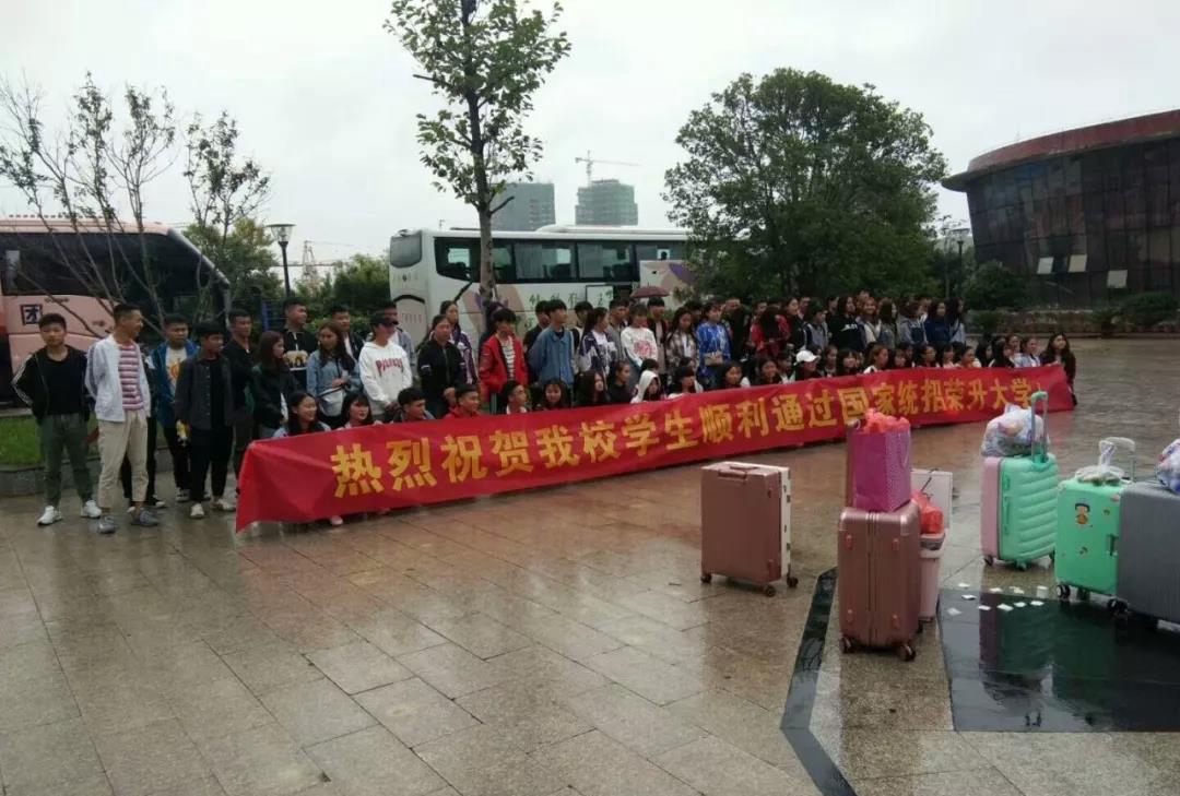 贵州科技学校升入高校深造