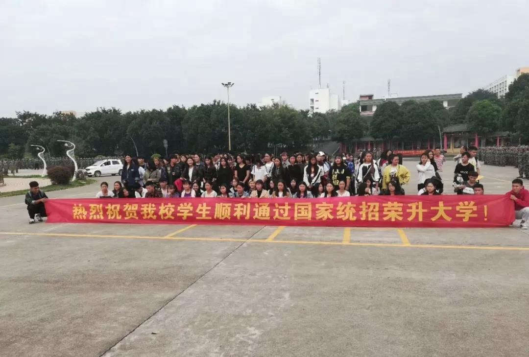 贵州科技学校升入高校深造2