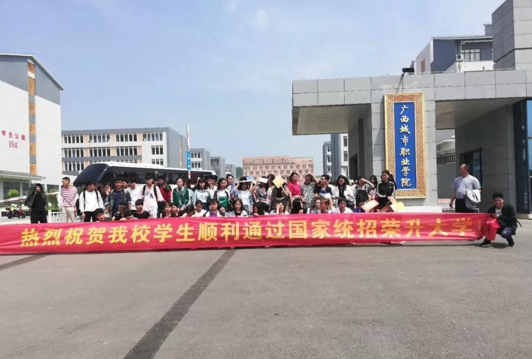 贵州科技学校升入高校深造3