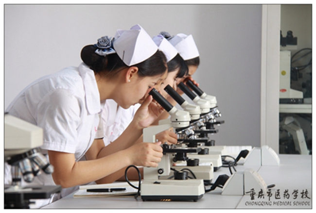 重庆医药学校医学检验技术