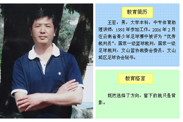 文山州工商信息管理学校 文山州工商信息管理学校