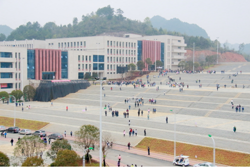 黔南民族医学高等专科学校