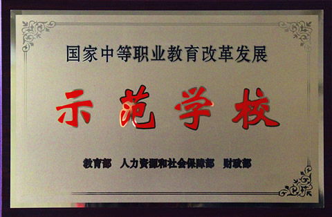 重庆市科能学校怎么样