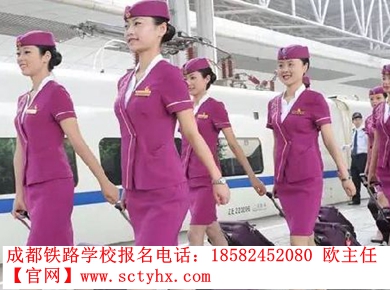 成都铁路学校