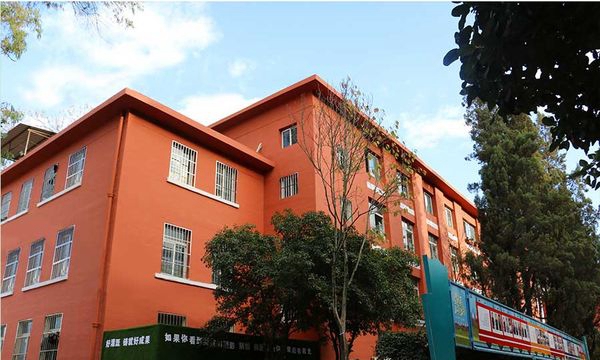 云南新华电脑学校学生公寓