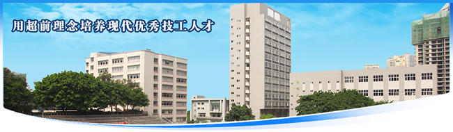 重庆五一高级技工学校|五一技师学院