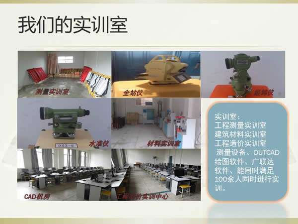 贵州省电子信息职业学院2020年建筑施工技术专业招生简介