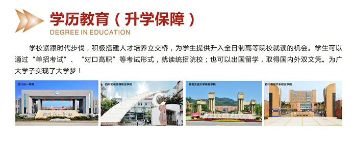 成都五月花高级技工学校报名条件是什么？