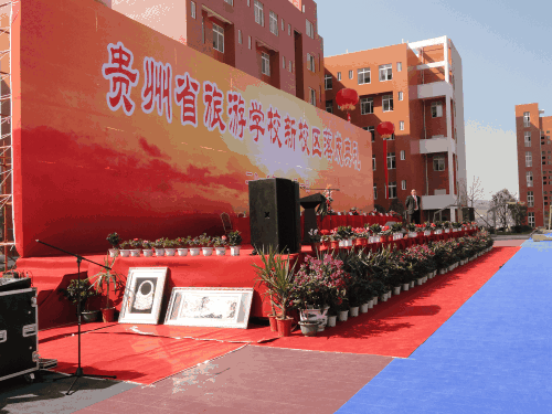 贵州旅游学校 贵州旅游学校