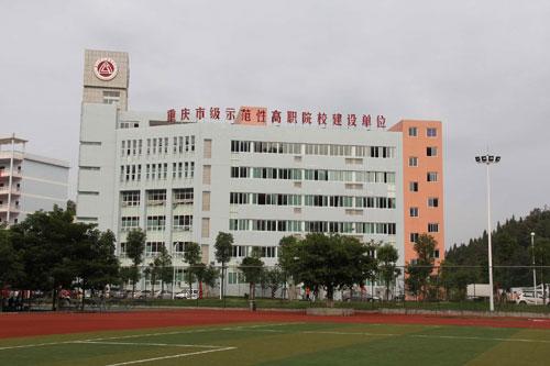 重庆职业技术学校有哪些 重庆职业技术学校有哪些