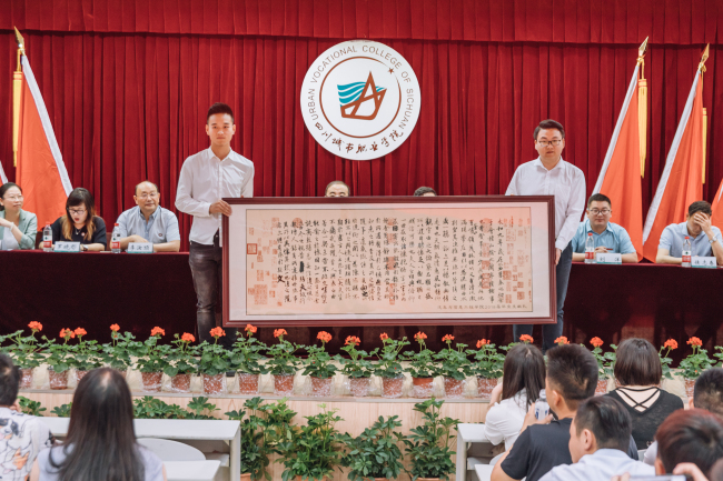 ※四川城市职业学院举办了2020届学生毕业典礼_职校招生