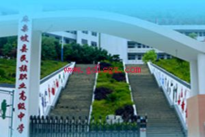 麻栗坡县民族职业高级中学图片